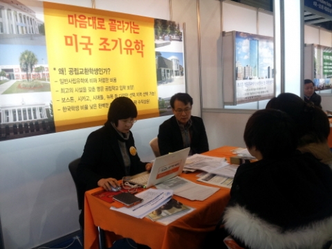 유학네트, 미국 교환학생 입학 설명회 13일 개최