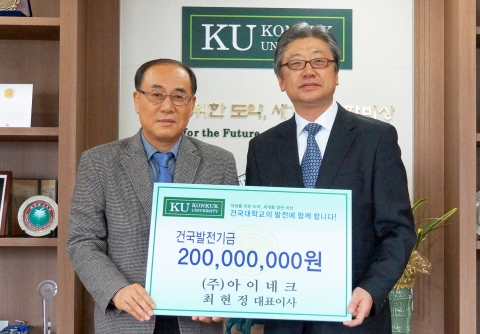 건국대 글로컬캠퍼스 현 근 부총장(왼쪽)이 아이네크 최현정 대표(오른쪽)으로부터 도서관 자동화 소프트웨어를 기증받은 후 기념촬영을 하고 있다.