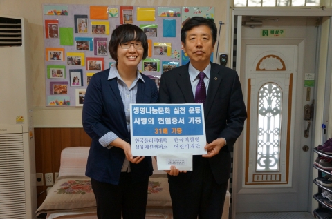 오재양 행정팀장이 헌혈증서를 전달하고 있다.