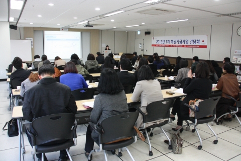 공동모금회가 4월 9일 부산사회복무교육센터로부터 무료로 대관한 강의실에서 ‘2013년 복권기금 아동청소년 보호사업 회계교육’을 진행하고 있다.