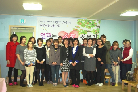 고양시 여성발전기금사업 ‘엄마는 소통전문가’ 교육 실시