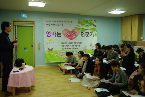 고양시 여성발전기금사업 ‘엄마는 소통전문가’ 교육 실시