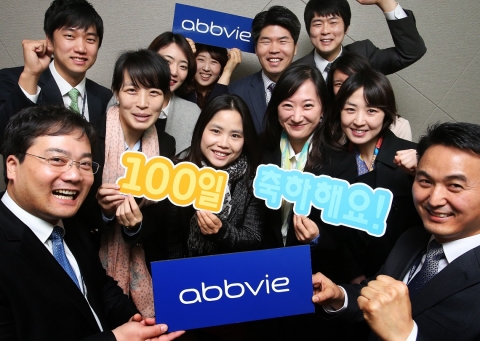 한국애브비 직원들이 창립 100일을 함께 축하하며 기뻐하고 있다.