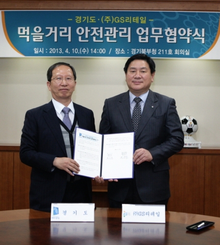 GS리테일은 오늘(10일) 14시 경기도 북부청 행정2부지사 집무실에서 경기도와 ‘먹을거리 안전관리 업무 협약식’을 진행했다.