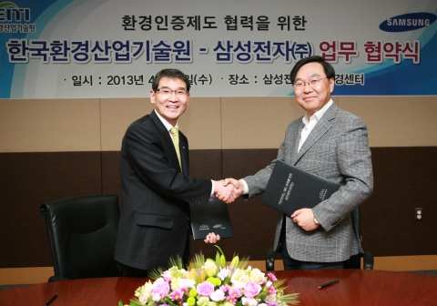 4월 10일 수원 ‘삼성 디지털 시티’에서 한국환경산업기술원 윤승준 원장(왼쪽)과 
삼성전자 CS환경센터장 심순선 전무(오른쪽)가 참석한 가운데 ‘환경인증 제도 협력을 위한 협약’