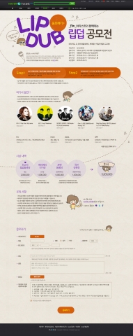 네이버 TV캐스트, SM히트곡으로 대학생 대상 ‘립덥 공모전’ 개최
