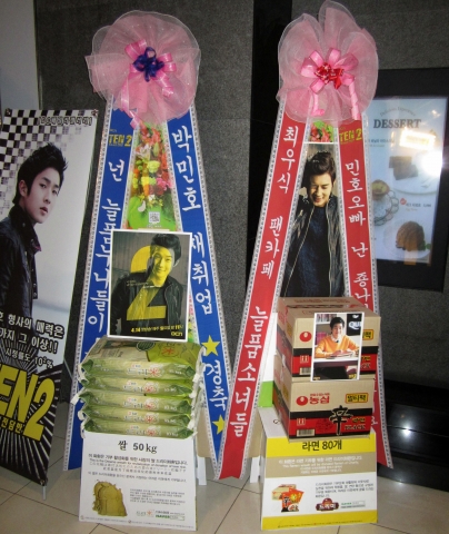 OCN 드라마 ‘특수사건전담반 TEN 시즌2’ 제작발표회 배우 최우식 응원 쌀드리미화환, 라면드리미화환