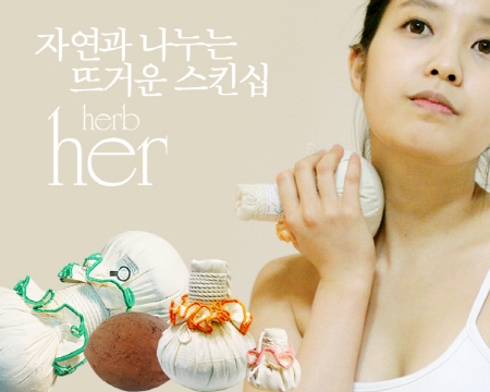 김연주 피부과학연구소가 론칭한 온열관리 테라피 브랜드 ‘허브허’