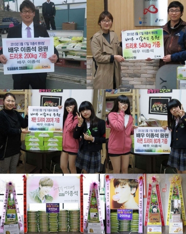 어려운 이웃에게 기부된 이종석 팬미팅 응원 드리미화환