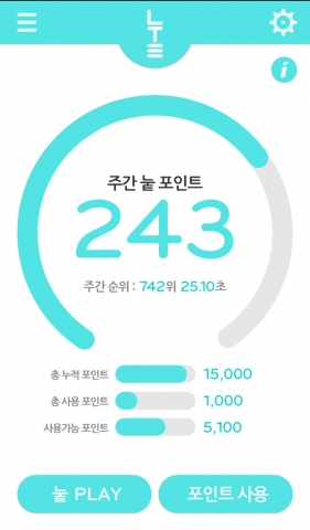 적립된 ‘눝’ 포인트를 조회하는 화면