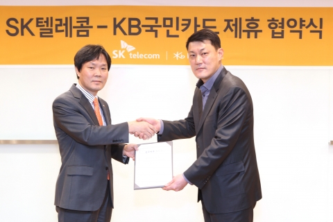 2013년 4월 12일 오후 KB국민카드 본점에서 진행된 업무제휴 협약식에서 정성호 KB국민카드 법인/신사업본부장(오른쪽 첫번째)과 조우현 SK텔레콤 영업본부장(오른쪽 두번째)이 