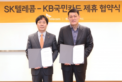 2013년 4월 12일 오후 KB국민카드 본점에서 진행된 업무제휴 협약식에서 정성호 KB국민카드 법인/신사업본부장(오른쪽 첫번째)과 조우현 SK텔레콤 영업본부장(오른쪽 두번째)이 