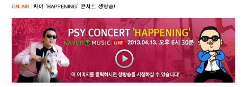 네이버 뮤직, 전국민의 관심 속에 싸이 HAPPENING 콘서트 생중계 진행