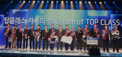 현대차, ‘2013 탑클래스(Top-Class) 가족의 밤’ 개최