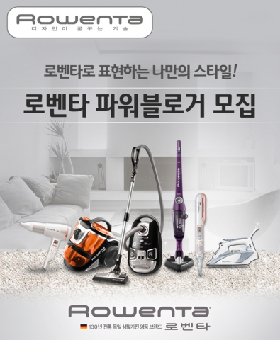 로벤타 파워블로거 1기 모집