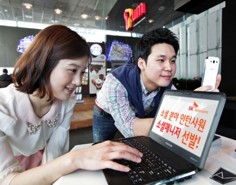 SK텔레콤은 채용 全과정을 소셜 네트워크 서비스(SNS)에서 진행하는 ‘소셜 매니저’ 선발을 위한 접수를 이달 28일까지 진행한다고 밝혔다.