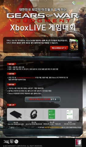 한국마이크로소프트 ‘기어스 오브 워: 저지먼트 Xbox LIVE’ 게임대회 개최
