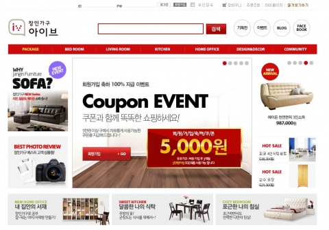 장인가구 전용쇼핑몰 아이브몰 캡처 이미지