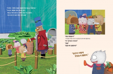 당근을 먹어본 후 채소는 맛없다는 선입견을 벗게 되는 홍시와 친구들.