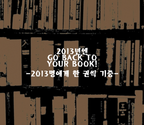 문예출판사 2주 동안 만 명이 모인 책 나눔 행사 개최