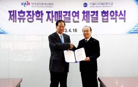 서울디지털대학교 조백제 총장(왼쪽)과 한국공인중개사협회 이해광 회장이 자매결연 협약 후 악수하고 있다.