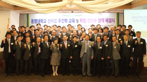 동명대, 17일 27개 고교와 학점선이수·선취업 후진학 협정 체결