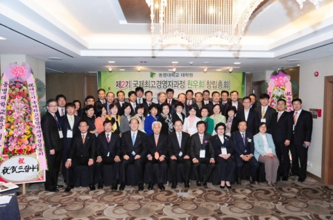 동명대 16일 제2기 국제최고경영자과정 원우회 창립총회 장면1