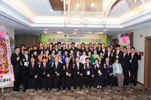 동명대 16일 제2기 국제최고경영자과정 원우회 창립총회 장면2
