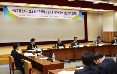 국토연구원 대강당에서 열린 단독주택 소비자 보호를 위한 주택보증체계 개선 정책토론회 모습