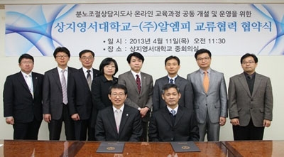 (주)알엠피와 상지영서대학교는 분노조절상담지도사 온라인 교육과정 공동 개설·운영을 위한 교류협력 협약(MOU)을 체결했다.