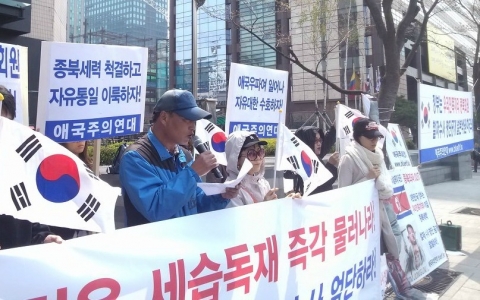 애국주의연대 회원들이 18일 오전 광화문 한국kt앞에서 김정은 세습독재 반대, 종북세력 엄단촉구 기자회견을 개최하고 있다. (최용호 대표 성명서 낭독)