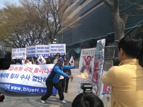 애국주의연대 회원들이 18일 오전 광화문 한국kt앞에서 김정은 세습독재 반대, 종북세력 엄단촉구 기자회견을 개최하고 있다. (김정은 화형식)