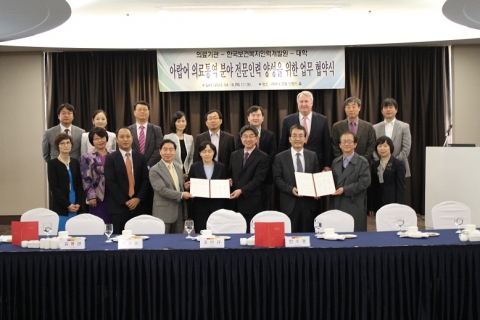 한국보건복지인력개발원-의료기관-대학 간 MOU 체결