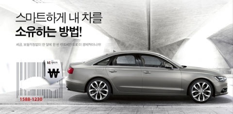 펀디지, 수입차 장기렌탈 고객에 100만원 상품권 지급