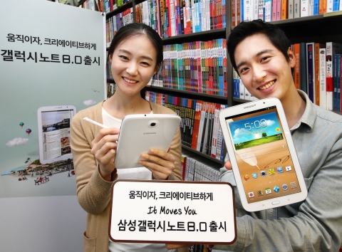 삼성전자는 ‘203.1mm(8인치)’ 대화면에 휴대성을 강조한 ‘갤럭시 노트 8.0’(WiFi) 모델을 국내 시장에 출시한다고 밝혔다.