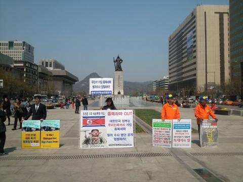 애국주의연대는 지난 15일부터 17일까지 3일간 광화문 이순신 장군 동상앞에서 북한 김정은 세습독재 반대 및 우민끼 가입 종북회원 철저수사 엄단 촉구 릴레이 일인시위를 전개했다.