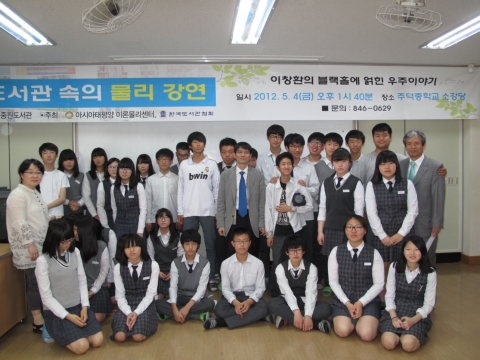아·태이론물리센터, 도서관 속의 물리강연 27일 개최. 사진은 지난 해 행사 모습.