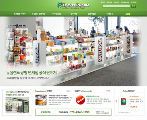 세계적으로 인정받은 뉴질랜드 건강기능식품은 어버이날 효도선물로도 호평을 받고 있다.