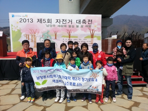 에코다움, 에코비즈니스포럼회원 가족과 함께 제5회 자전거대축전에 참가