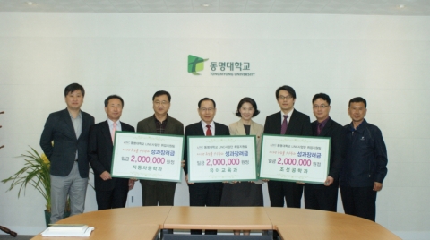 동명대, 취업률 최고 3개학과에 22일 성과 장려금 지급