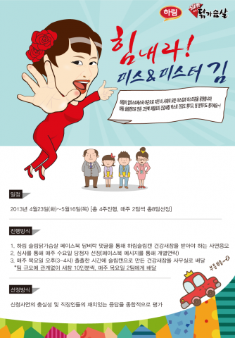 하림 슬림닭가슴살은 한달 동안 직장인 응원 닭가슴살 건강새참박스 배달이벤트를 진행한다.