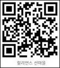 힐리언스 선마을 QR코드
