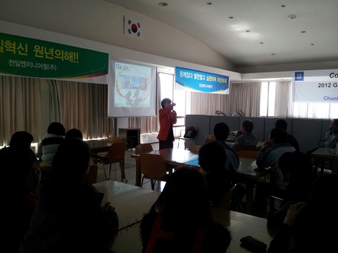 천일엔지니어링 성희롱예방교육