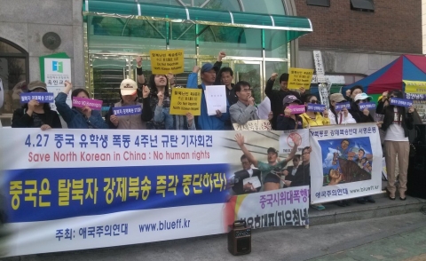 애국주의연대 회원들이 지난 해 4월 27일 효자동 중국대사관 맞은편 옥인교회 앞에서 4.27 중국유학생 폭동 4주년 규탄 기자회견을 개최하고 있다.