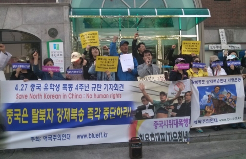 애국주의연대 회원들이 지난 해 4월 27일 효자동 중국대사관 맞은편 옥인교회 앞에서 4.27 중국유학생 폭동 4주년 규탄 기자회견을 개최하고 있다.