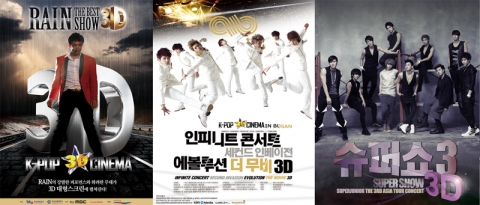 K-POP CINEMA in BUSAN 상영 작품 포스터 모음