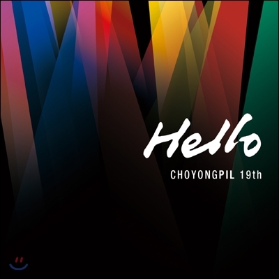 조용필 19집 Hello