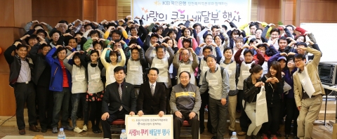 함께하는 사랑밭은 지난 4월 20일 아동시설 해피홈에서 KB국민은행 인천북지역본부 직원과 함께 사랑의 쿠키배달부 행사를 진행했다.