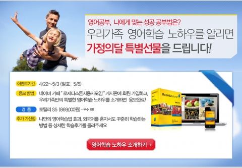 로사모 카페 이벤트(영어공부법 자랑하기)