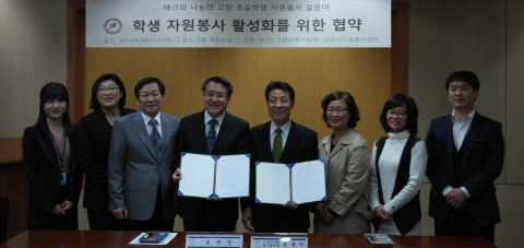 고양시자원봉사센터, 고양교육지원청과 자원봉사 업무협약